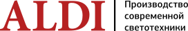 логотип ALDI | Производство современной светотехники